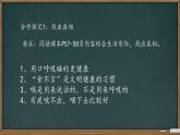 初中生物冀少版（2024）七年級下冊3.3.1 呼吸系統(tǒng)的組成 課件
