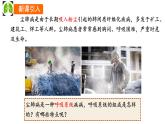 初中生物冀少版（2024）七年級下冊3.3.1 呼吸系統(tǒng)的組成 課件