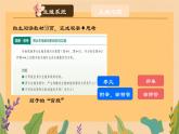 初中生物人教版（2024）七年級(jí)下冊(cè)4.1.1 人的生殖 課件
