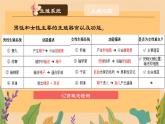 初中生物人教版（2024）七年級(jí)下冊(cè)4.1.1 人的生殖 課件