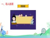 初中生物人教版（2024）七年級下冊4.1.2 青春期 課件