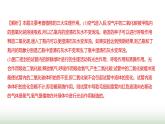 人教版七年級生物下冊中考新動向課件