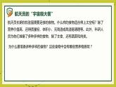 初中生物人教版（2024）七年級下冊4.2.1 食物中的營養(yǎng)物質(zhì) 課件