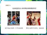 【新教材核心素養(yǎng)】北師大版生物七年級下冊 4.10.1.1神經系統(tǒng)與神經調節(jié)（第1課時）（課件+單元教學設計+教案+思維導圖）