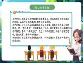 【新教材核心素養(yǎng)】北師大版生物七年級下冊 4.10.1.2神經系統(tǒng)與神經調節(jié)（第2課時）（課件+單元教學設計+教案+思維導圖）
