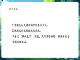 【新教材核心素養(yǎng)】北師大版生物七年級下冊 4.10.1.2神經系統(tǒng)與神經調節(jié)（第2課時）（課件+單元教學設計+教案+思維導圖）