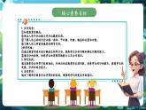 【新教材核心素養(yǎng)】北師大版生物七年級下冊 4.10.3.1激素調(diào)節(jié)（第1課時）（課件+單元教學(xué)設(shè)計+教案+思維導(dǎo)圖）