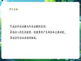 【新教材核心素養(yǎng)】北師大版生物七年級下冊 4.10.3.1激素調(diào)節(jié)（第1課時）（課件+單元教學(xué)設(shè)計+教案+思維導(dǎo)圖）