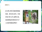 【新教材核心素養(yǎng)】北師大版生物七年級下冊 4.10.3.1激素調(diào)節(jié)（第1課時）（課件+單元教學(xué)設(shè)計+教案+思維導(dǎo)圖）