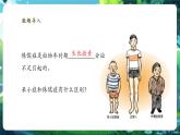 【新教材核心素養(yǎng)】北師大版生物七年級下冊 4.10.3.2激素調(diào)節(jié)（第2課時）（課件+單元教學(xué)設(shè)計+教案+思維導(dǎo)圖）