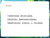 【新教材核心素養(yǎng)】北師大版生物七年級下冊 4.11.1.1人體的骨骼（第1課時）（課件+單元教學設(shè)計+教案+思維導圖）