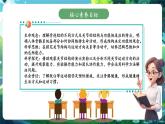 【新教材核心素養(yǎng)】北師大版生物七年級下冊 4.11.1.2人體的骨骼（第2課時）（課件+單元教學設(shè)計+教案+思維導圖）
