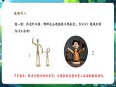 【新教材核心素養(yǎng)】北師大版生物七年級下冊 4.11.1.2人體的骨骼（第2課時）（課件+單元教學設(shè)計+教案+思維導圖）