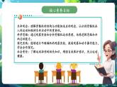 【新教材核心素養(yǎng)】北師大版生物七年級下冊 4.11.2人體的骨骼肌（課件+單元教學設(shè)計+教案+思維導圖）