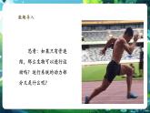 【新教材核心素養(yǎng)】北師大版生物七年級下冊 4.11.2人體的骨骼?。ㄕn件+單元教學設(shè)計+教案+思維導圖）
