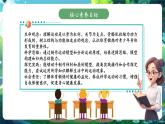 【新教材核心素養(yǎng)】北師大版生物七年級下冊 4.11.3運動的形成（課件+單元教學設(shè)計+教案+思維導圖）