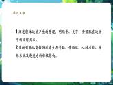 【新教材核心素養(yǎng)】北師大版生物七年級下冊 4.11.3運動的形成（課件+單元教學設(shè)計+教案+思維導圖）