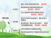 初中生物人教版（2024）七年級下冊4.2.2 消化和吸收 課件