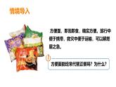 初中生物人教版（2024）七年級下冊4.2.3 合理營養(yǎng)與食品安全 課件