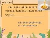 初中生物人教版（2024）七年級下冊4.2.3 合理營養(yǎng)與食品安全 課件