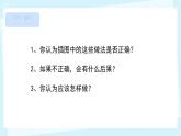 初中生物人教版（2024）七年級下冊4.2.3 合理營養(yǎng)與食品安全 課件