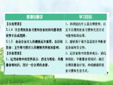 初中生物人教版（2024）七年級下冊4.2.3 合理營養(yǎng)與食品安全 課件