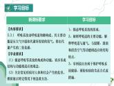 初中生物人教版（2024）七年級(jí)下冊(cè)4.3.1 呼吸道對(duì)空氣的處理 課件