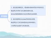 初中生物人教版（2024）七年級(jí)下冊(cè)4.3.2 發(fā)生在肺內(nèi)的氣體交換 課件