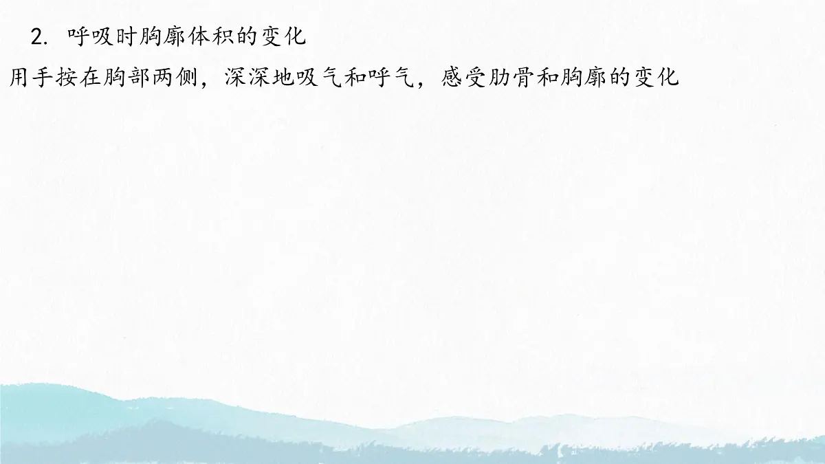 初中生物人教版（2024）七年级下册4.3.2 发生在肺内的气体交换 课件第6页