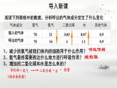初中生物人教版（2024）七年級(jí)下冊(cè)4.3.2 發(fā)生在肺內(nèi)的氣體交換 課件