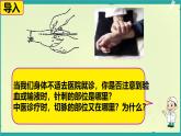 初中生物人教版（2024）七年級(jí)下冊(cè)4.4.2 血流的管道——血管 課件