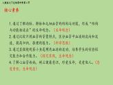 初中生物人教版（2024）七年級(jí)下冊(cè)4.4.2 血流的管道——血管 課件