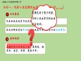 初中生物人教版（2024）七年級(jí)下冊(cè)4.4.2 血流的管道——血管 課件