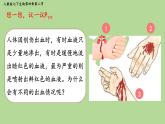 初中生物人教版（2024）七年級(jí)下冊(cè)4.4.2 血流的管道——血管 課件