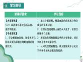 初中生物人教版（2024）七年級下冊4.4.1 流動的組織——血液 課件