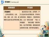 初中生物人教版（2024）七年級(jí)下冊(cè)綜合實(shí)踐項(xiàng)目 設(shè)計(jì)并制作人體結(jié)構(gòu)模型 課件