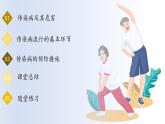 4.7.1傳染病及其預防課件2024-2025學年人教版生物八年級上冊