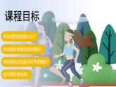 4.7.1傳染病及其預防課件2024-2025學年人教版生物八年級上冊