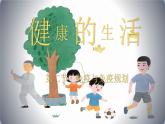 4.7.2免疫與免疫規(guī)劃課件2024-2025學年人教版生物八年級上冊