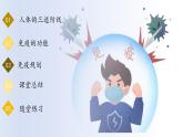 4.7.2免疫與免疫規(guī)劃課件2024-2025學年人教版生物八年級上冊