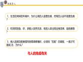 4.7.2免疫與免疫規(guī)劃課件2024-2025學年人教版生物八年級上冊