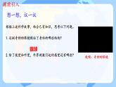 6.1 人體對外界環(huán)境的感知（第1課時）課件2024-2025學年人教版生物八年級上冊