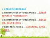 人教版生物七年級(jí)上冊(cè) 2.2.1　無(wú)脊椎動(dòng)物 課件