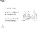 2024-2025學年人教版生物七年級下冊 3.1.3 開花和結(jié)果課件