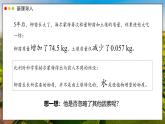 2024-2025學(xué)年人教版生物七年級下冊 3.2.2 光合作用 課件