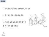 2024-2025學(xué)年人教版生物七年級下冊 3.2.3 呼吸作用 課件(1)
