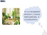 2024-2025學(xué)年人教版生物七年級下冊 3.2.3 呼吸作用 課件(1)