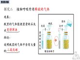 2024-2025學(xué)年人教版生物七年級下冊 3.2.3 呼吸作用 課件(1)
