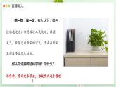 2024-2025學(xué)年人教版生物七年級下冊 3.2.3 呼吸作用 課件