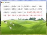 2024-2025學(xué)年人教版生物七年級下冊 3.2.4  植物在自然界中的作用 課件
